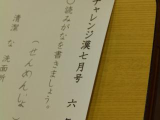 P7110056.JPG