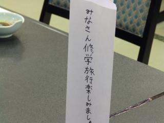 P9120150.JPG