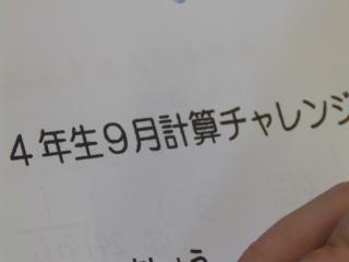 P9260003.JPG