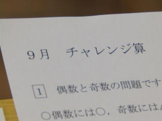 P9260015.JPG
