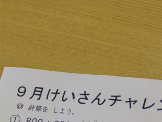 P9260023.JPG