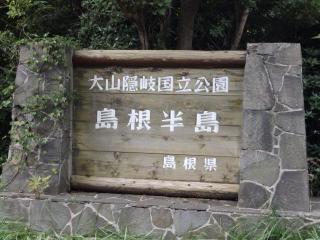 PA290034.JPG