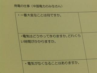 PA300004.JPG