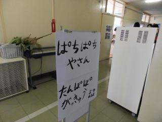 PB140054.JPG