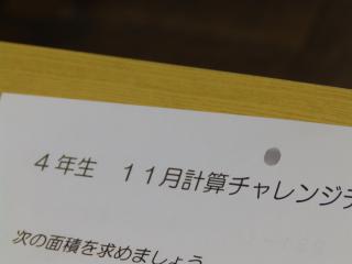 PB280005.JPG