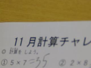 PB280030.JPG