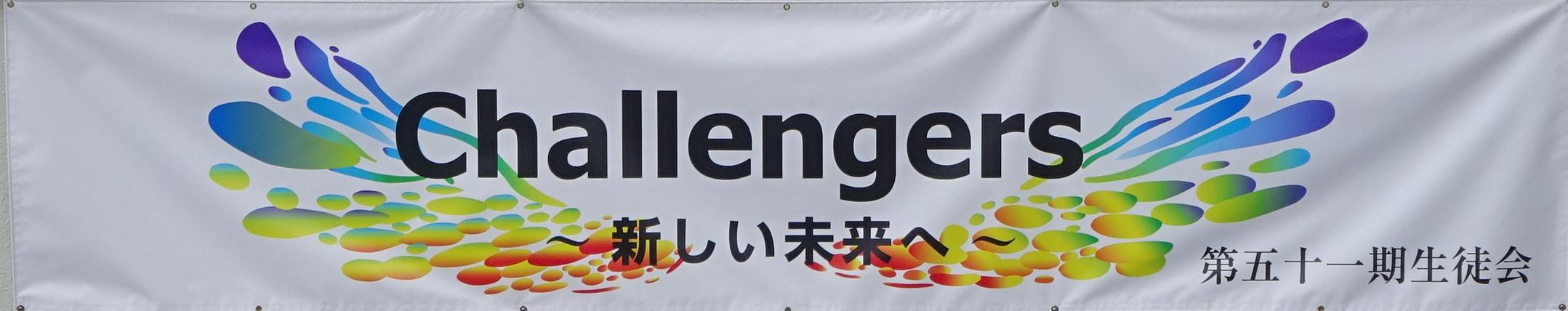 R7生徒会スローガン.JPG