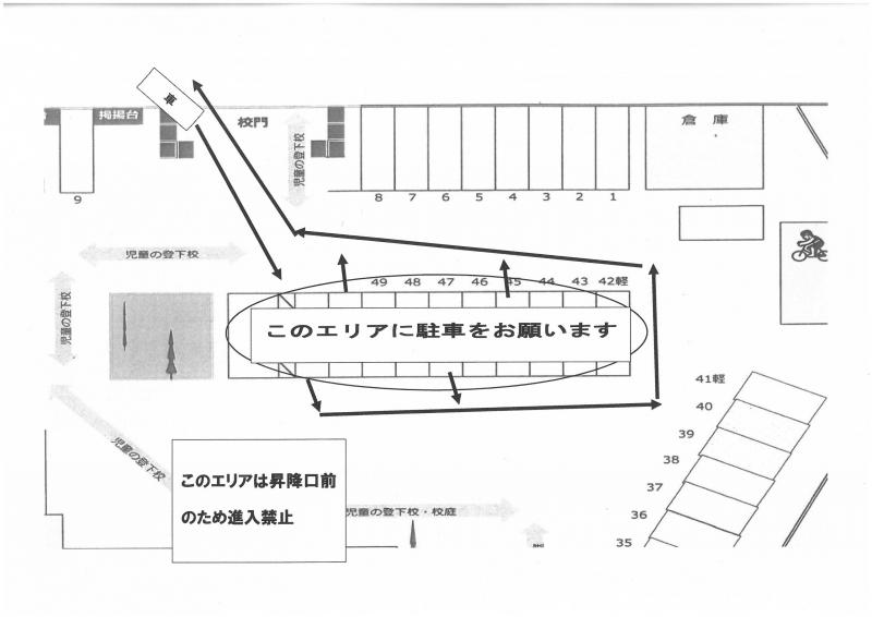 来校時の駐車場.jpg