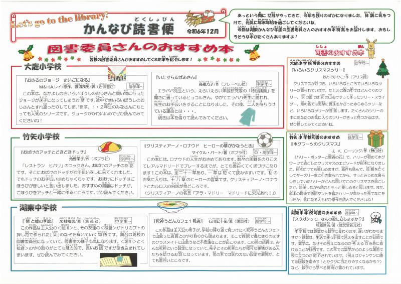 かんなび読書便.jpg