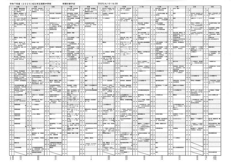 R7年間行事予定.jpg