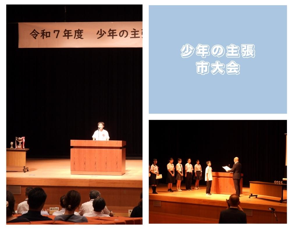 少年の主張 市大会.jpg