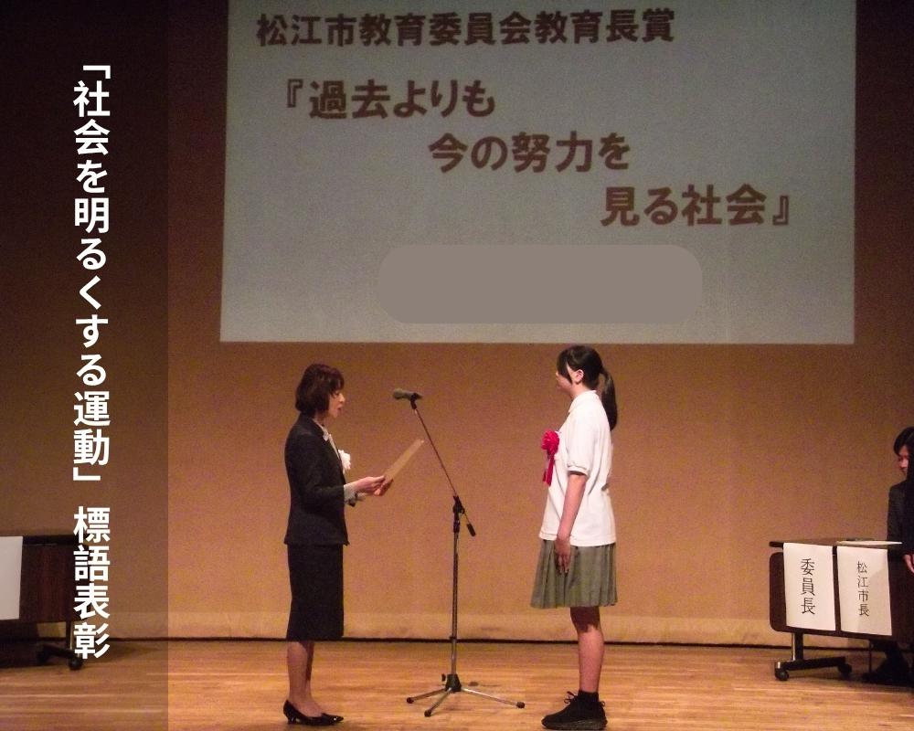 6.30社明運動標語表彰.jpg