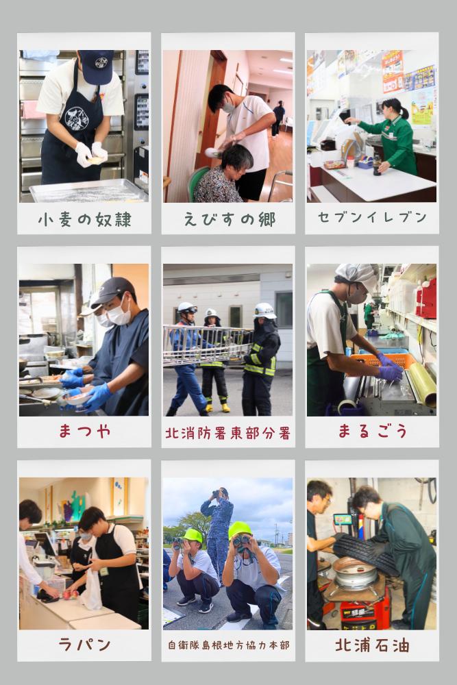 R8職場体験学習.jpg
