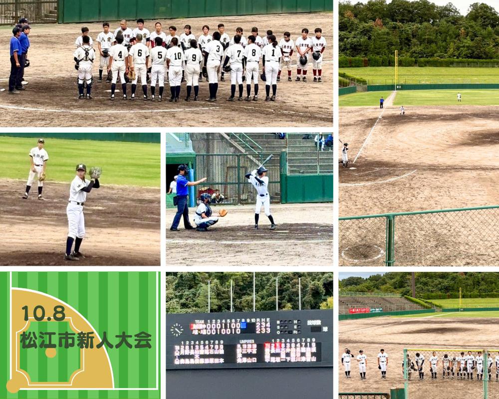 10.8 松江市新人大会.jpg