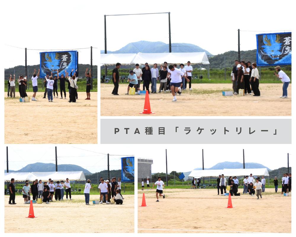PTA種目「ラケットリレー」.jpg