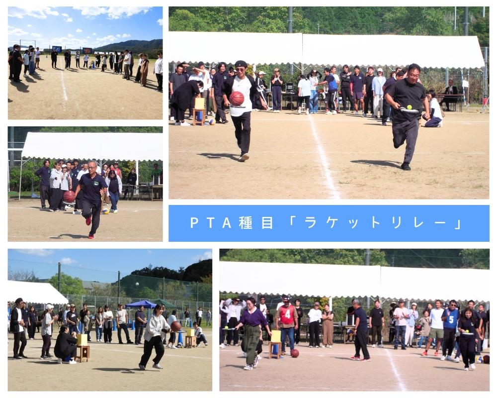 PTA種目「ラケットリレー」.jpg