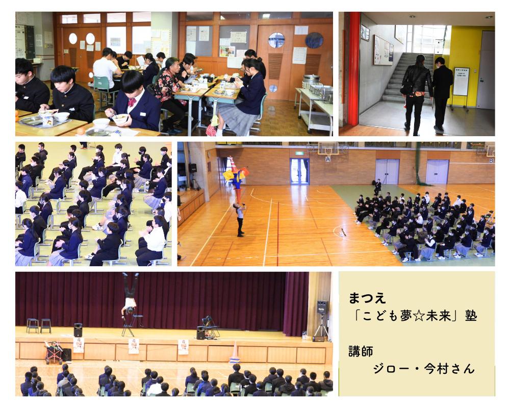 まつえ 「こども夢☆未来」塾.jpg