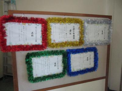 応援合戦賞状
