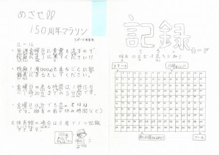 マラソンカード.jpg