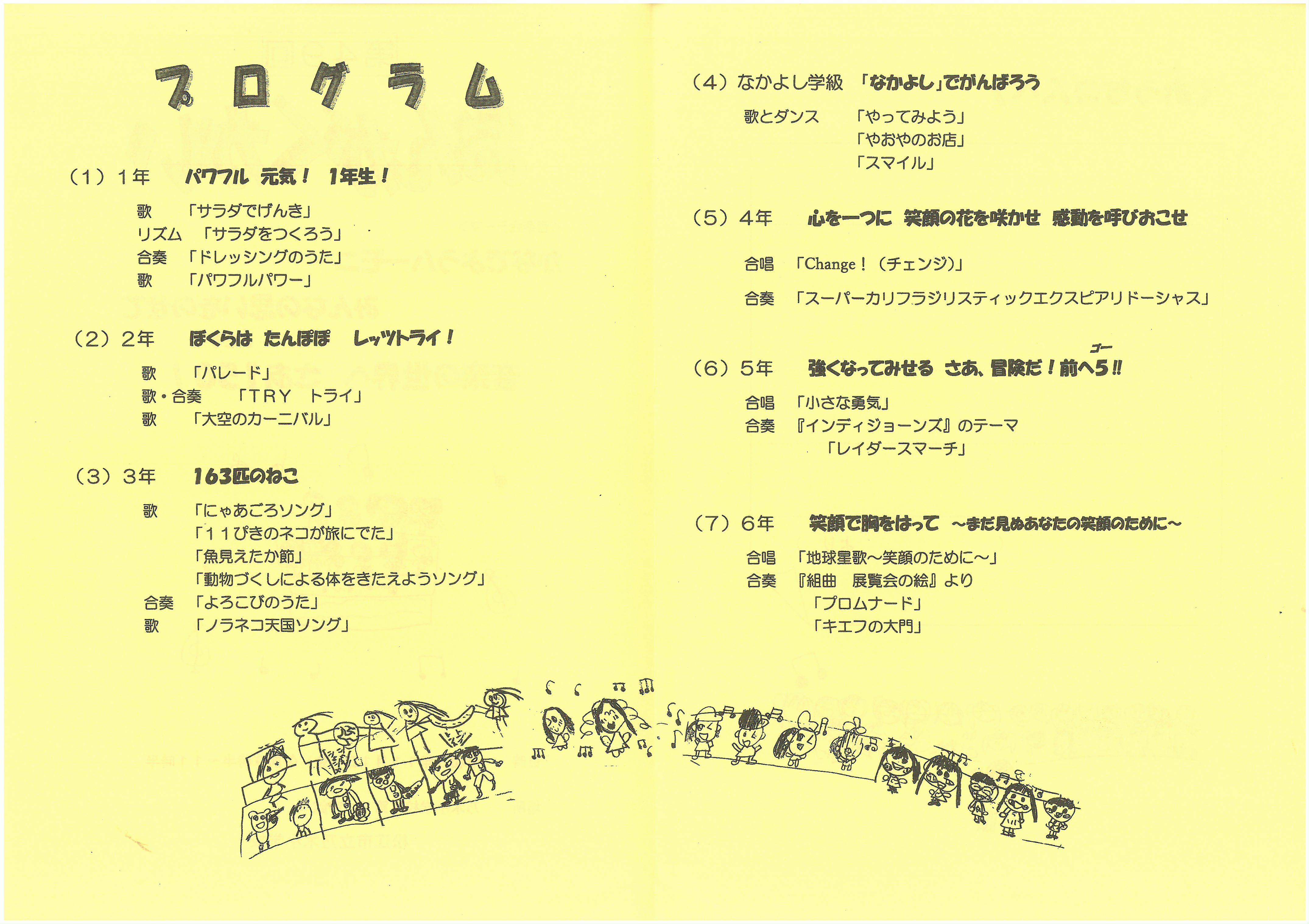 音楽会プログラム.jpg