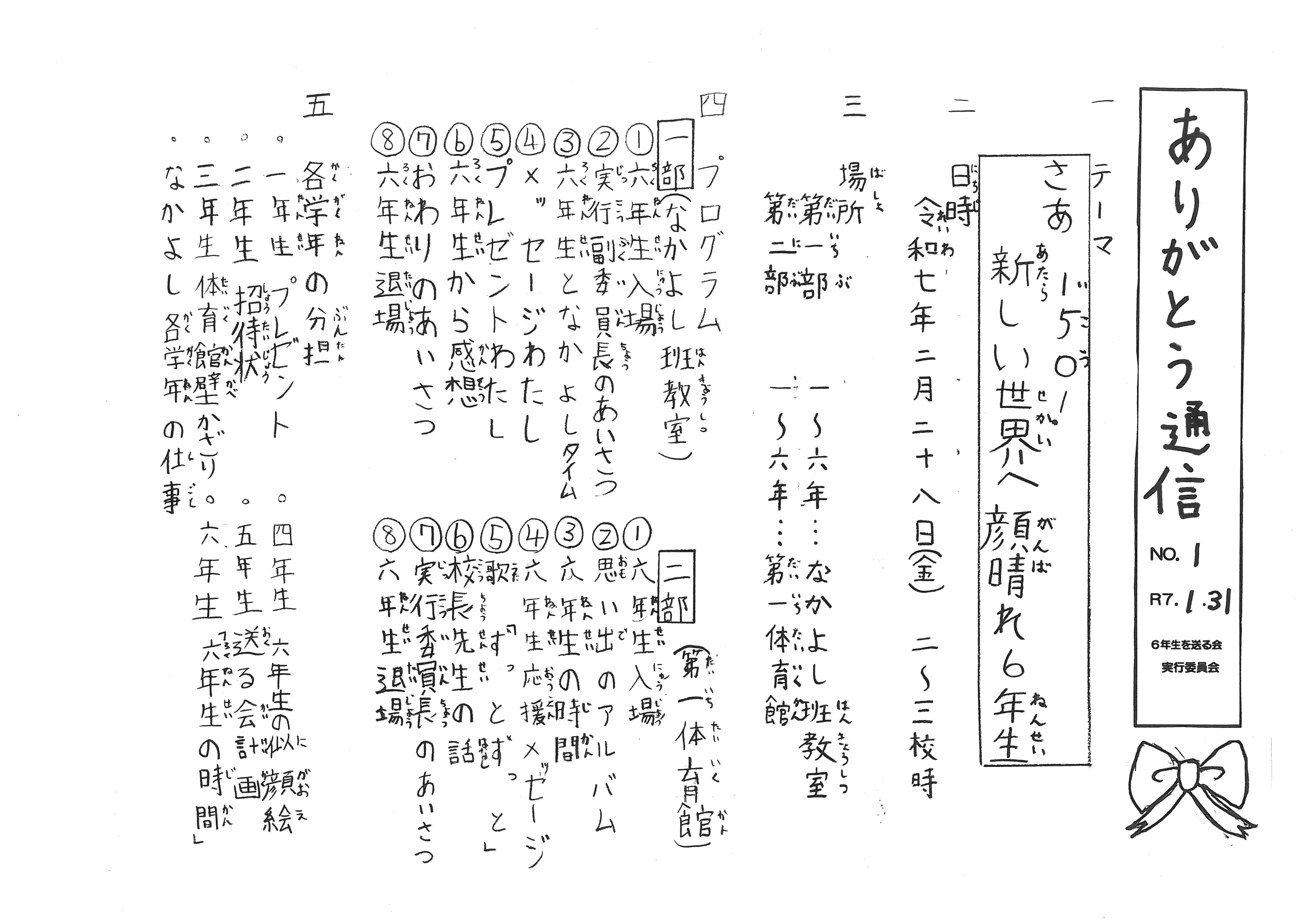 SKM_458e25021212260_0002.jpg