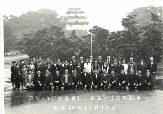 S48_子供銀行.jpg
