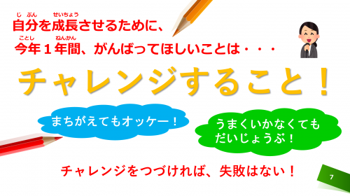 校長より2.png