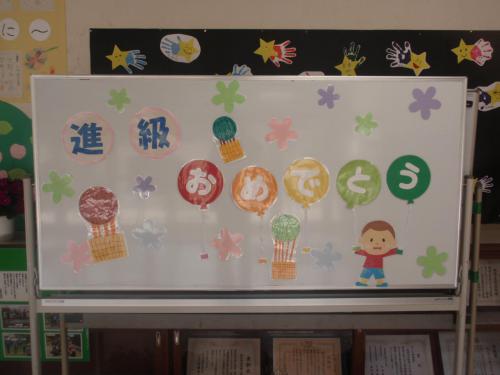 進級おめでとう.JPG