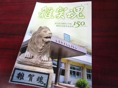 開校記念日5.JPG