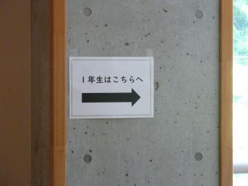 P1100929.JPG