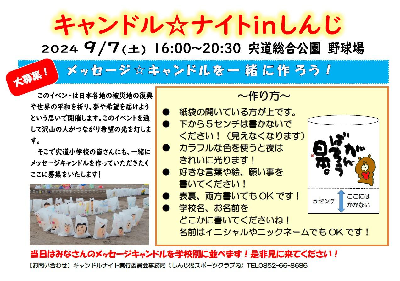 スクリーンショット 2024-09-04 143329.jpg