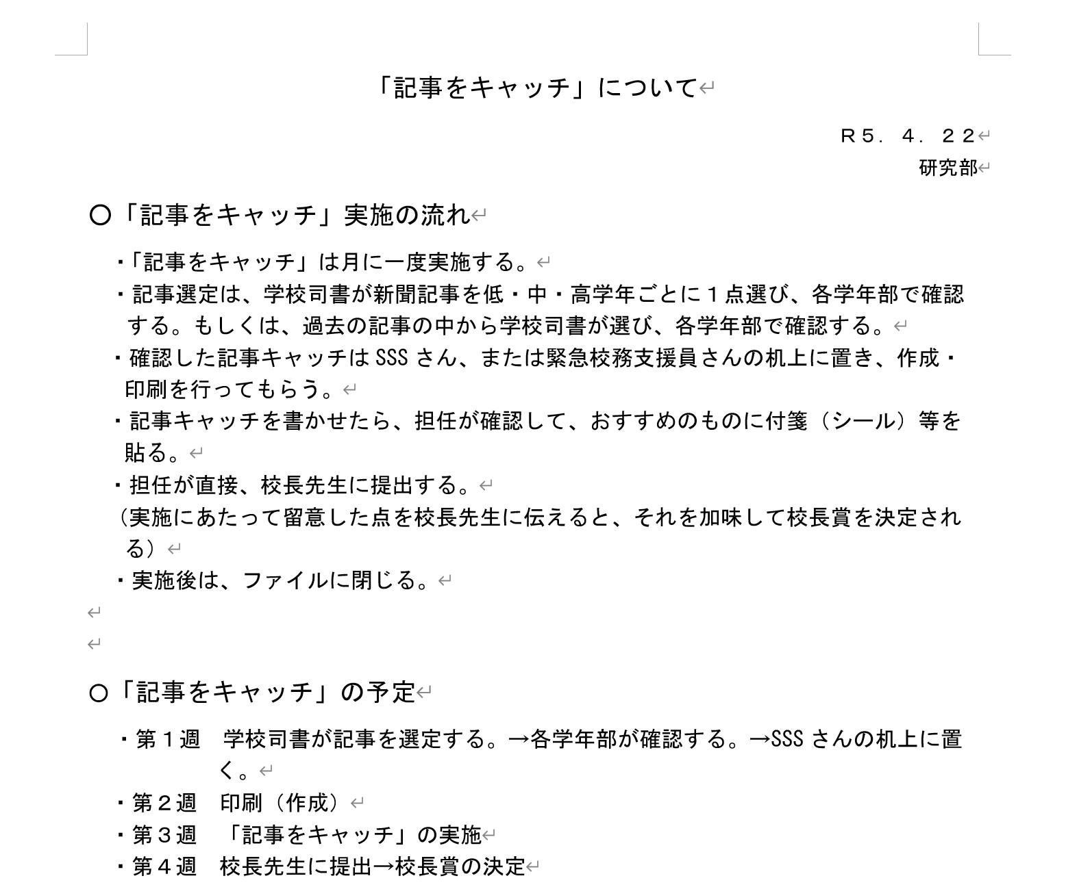 スクリーンショット 2024-11-05 105729.jpg
