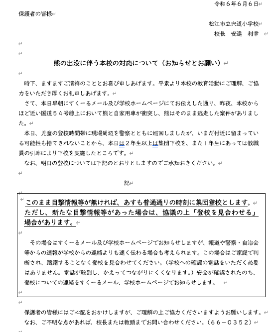 スクリーンショット 2024-06-08 145255.png