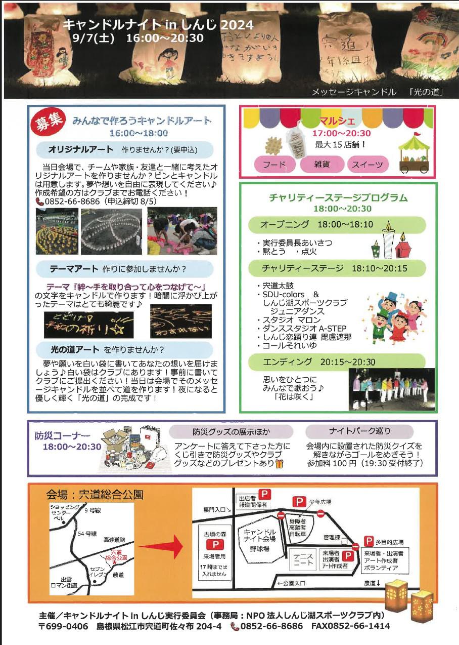 スクリーンショット 2024-09-04 153321.jpg