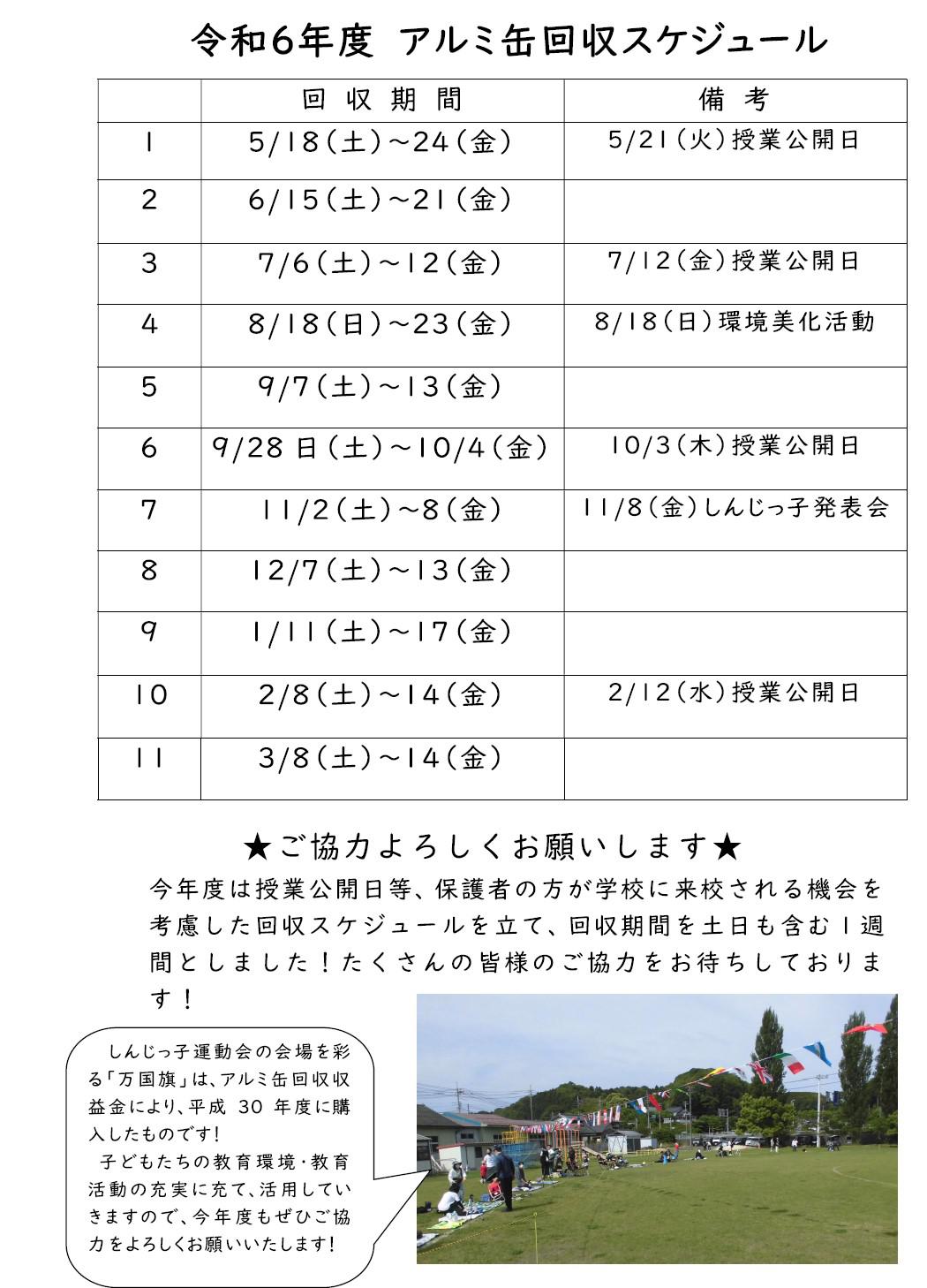 スクリーンショット 2024-09-05 090835.jpg