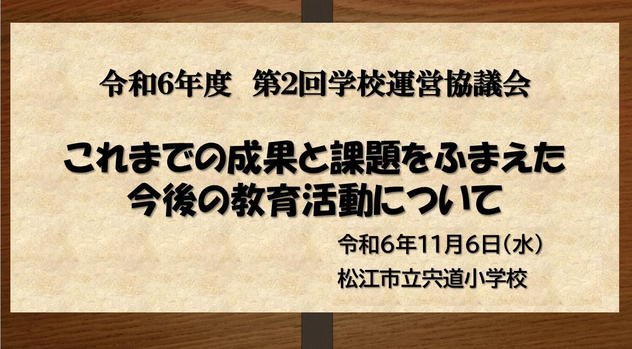 スクリーンショット 2024-11-13 150725.jpg