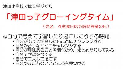 グローイングタイム.jpg