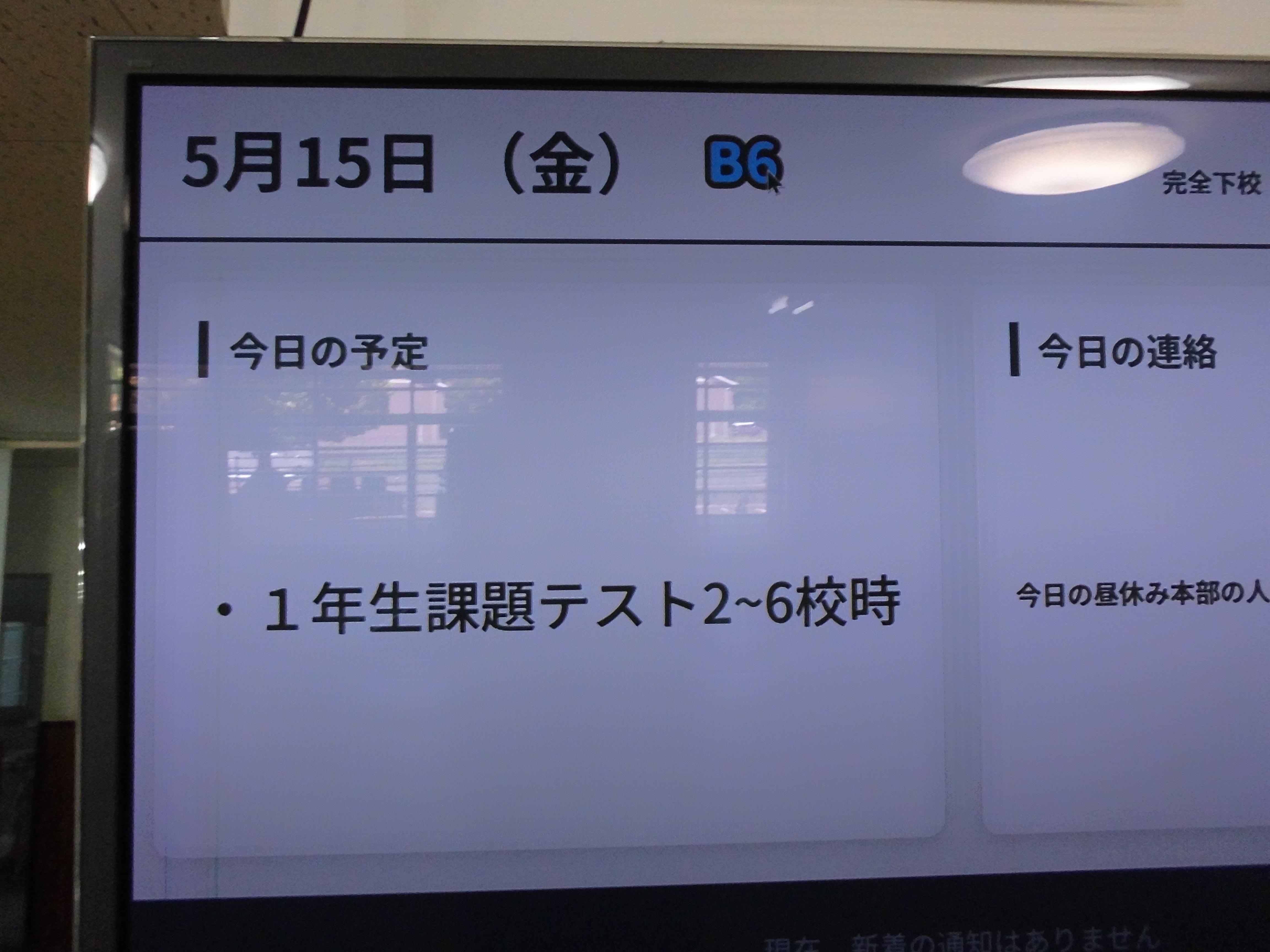1年生／課題テスト - 松江市立八雲中学校