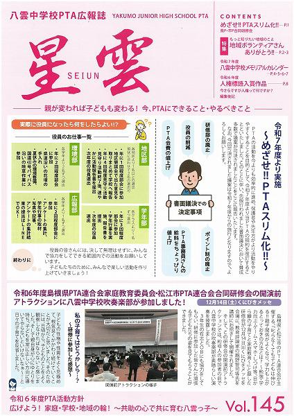 Vol.145.jpg