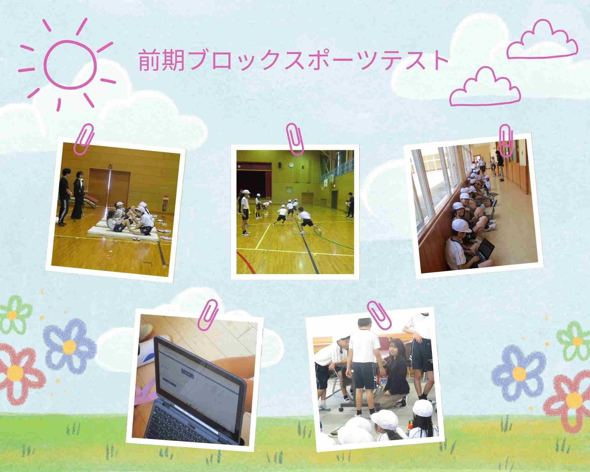 0513スポーツテスト.jpg