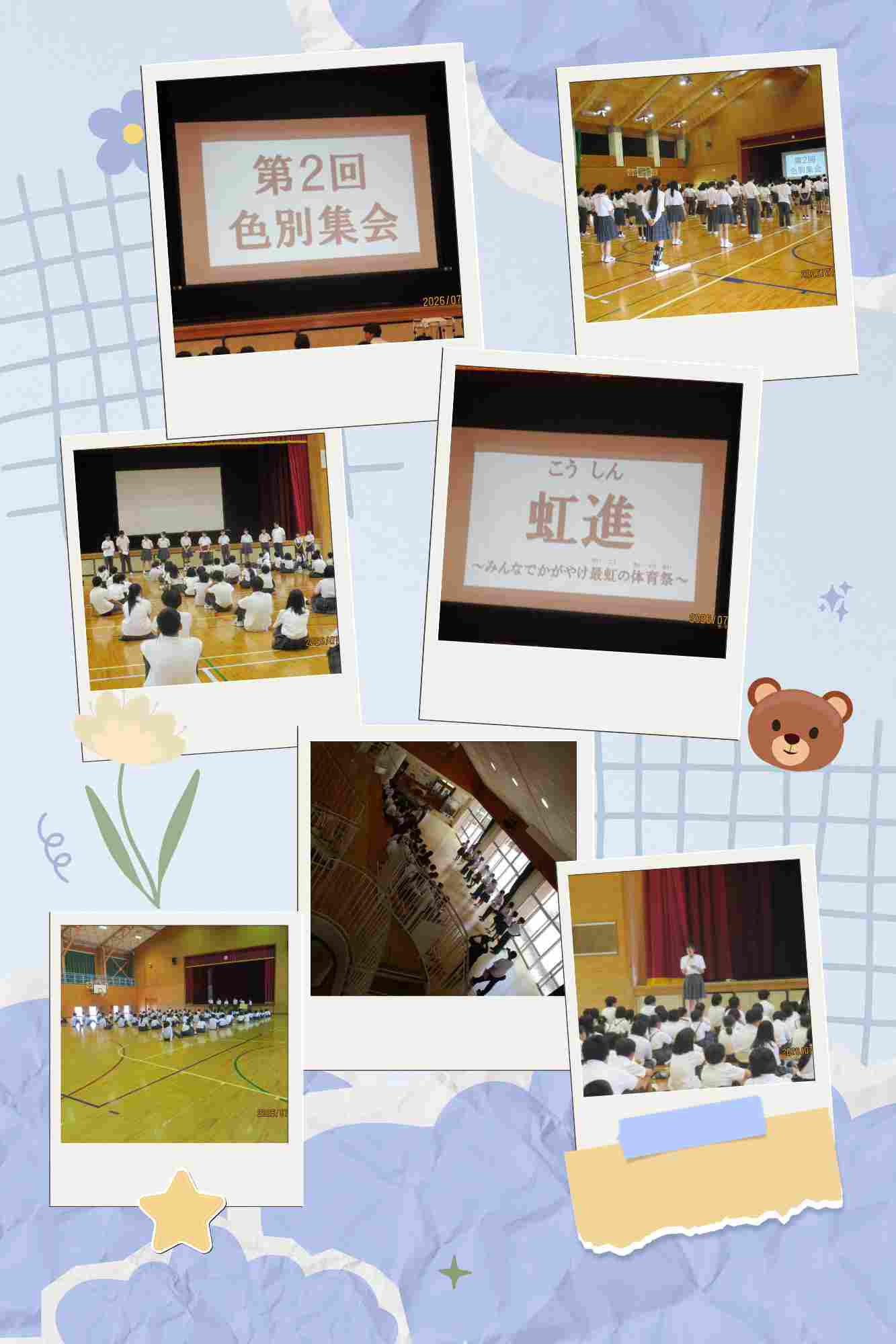 0713第2回色別集会.jpg