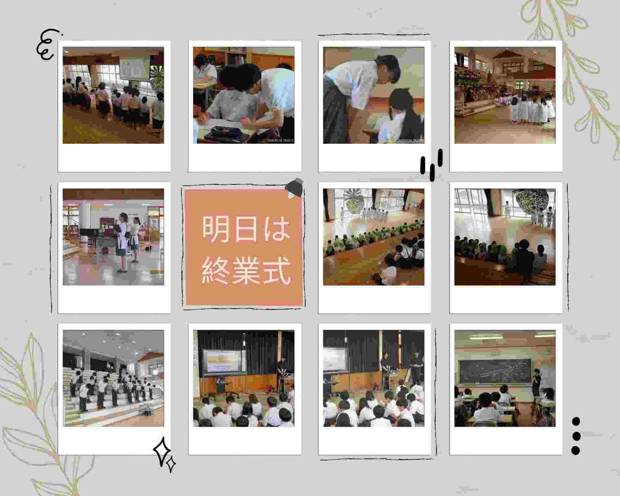 0716今週の様子.jpg