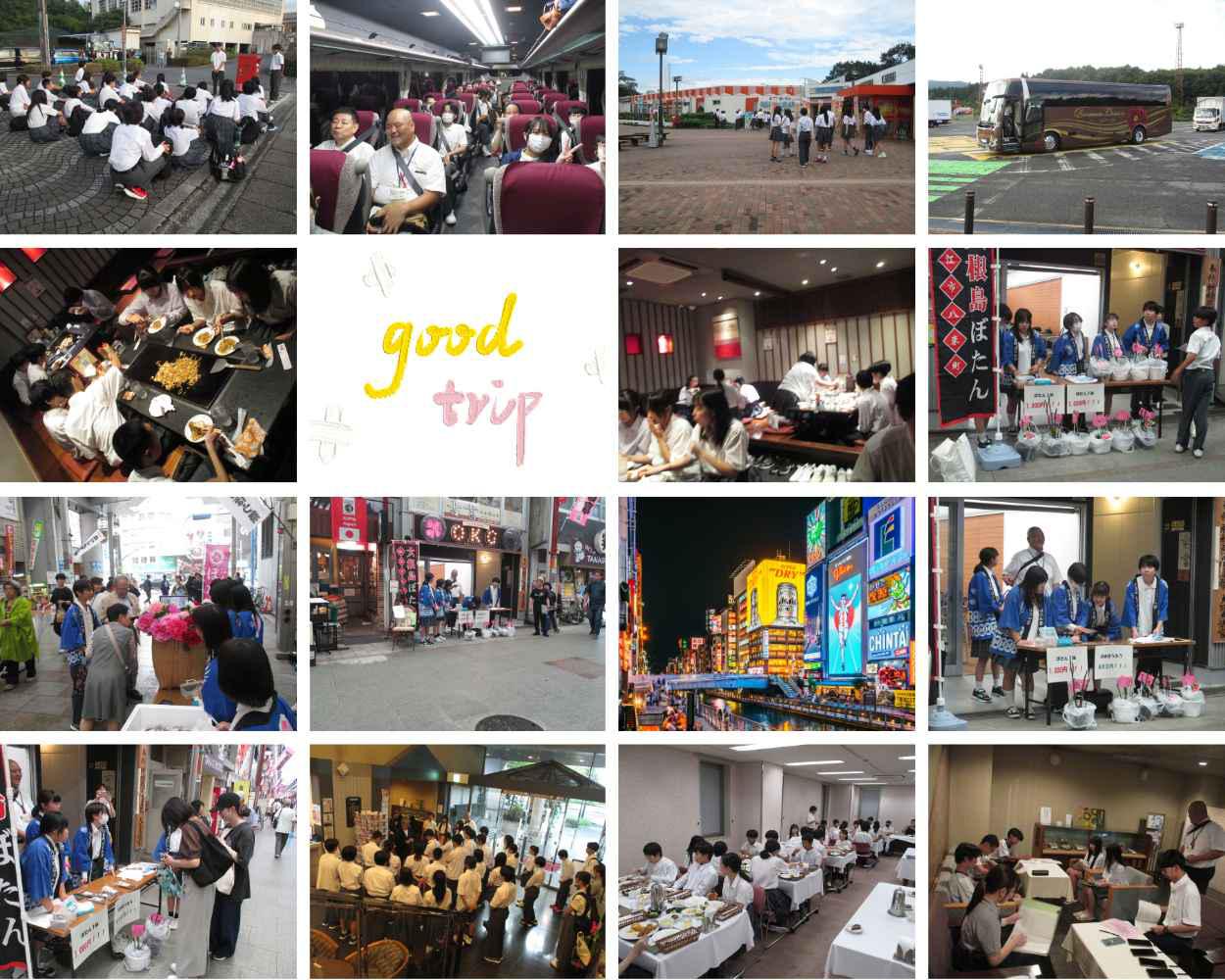0916修学旅行1日目.jpg