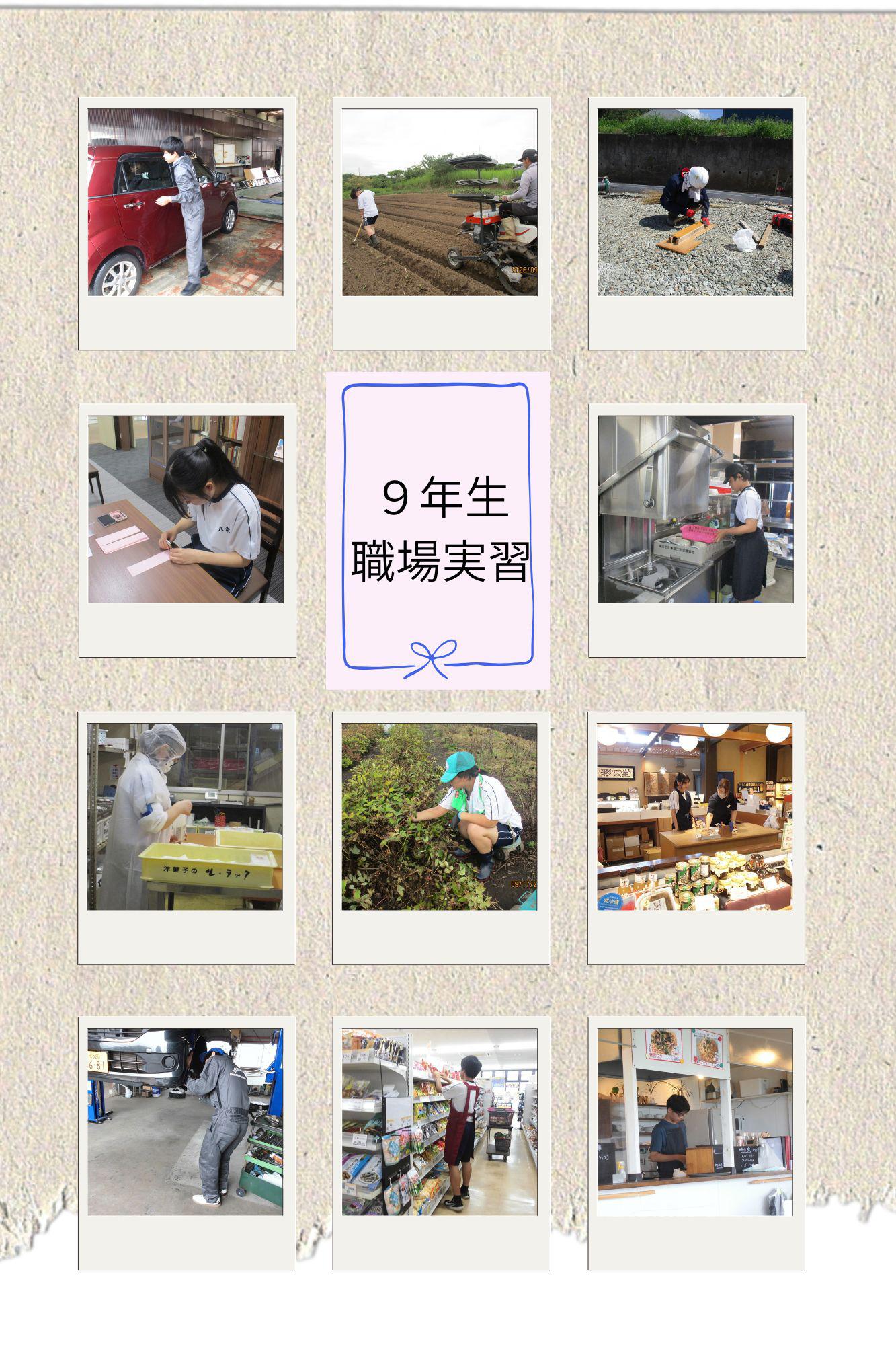 0918 職場実習.jpg